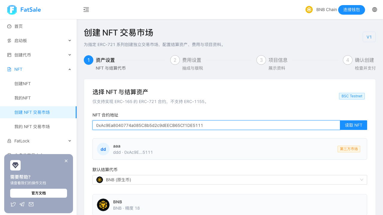 NFT and settlement asset settings