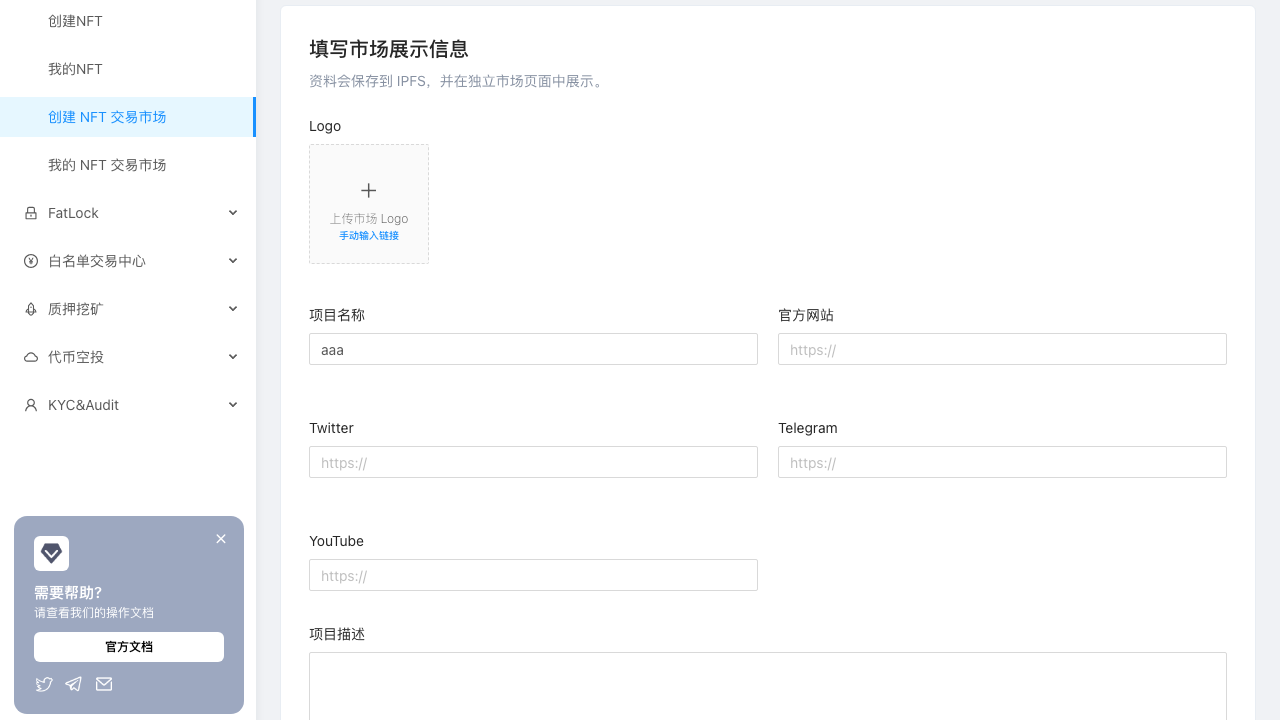 Marketplace profile settings